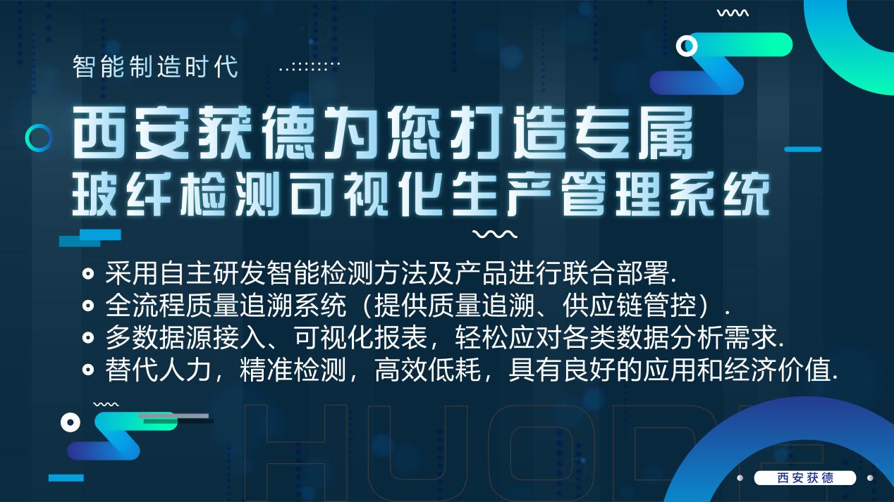 打造專(zhuān)屬您的玻纖線密度檢測(cè)管理系統(tǒng)